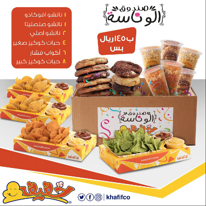 wanasa box